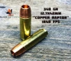Premium  BIG BORE  12 7x42mm  340 gr  20 Rounds Cutting Edge Copper Hollow Point  Raptor 
