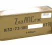 Russian Military Surplus Silver Tip 7 62x54R 148 Grain FMJ Steel Core     20 Rounds  NO TAX OUTSIDE OH  FREE SHIPPING ON  199 